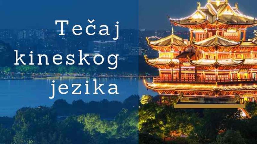 EFRI kineski jezik – kopija